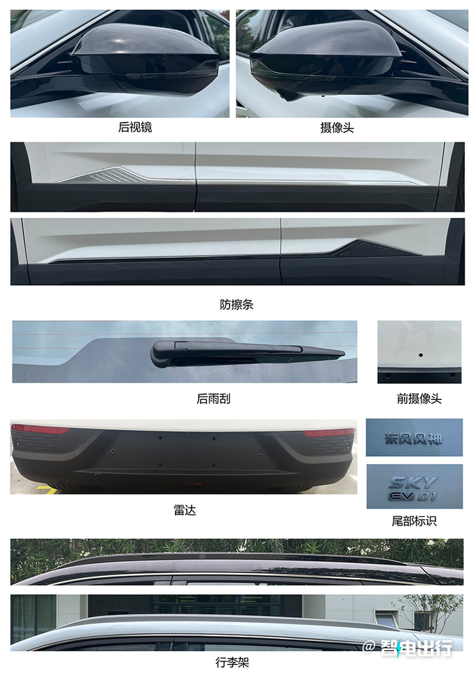 <a href=https://www.qzqcw.com/z/dongfeng/ target=_blank class=infotextkey>东风</a><a href=https://www.qzqcw.com/z/dongfeng/fengshen/ target=_blank class=infotextkey>风神</a>新SUV实拍或为皓瀚纯电版 预计10月发布-图3