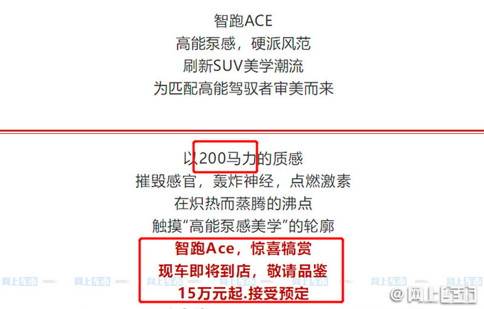 <a href=https://www.qzqcw.com/z/qiya/ target=_blank class=infotextkey>起亚</a>智跑Ace接受预订 1.5T动力强-经销商卖15万起-图2