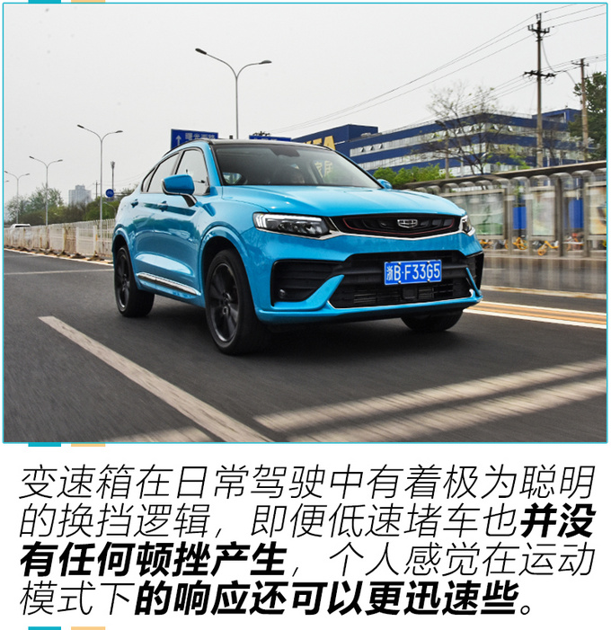 17万级国产性能SUV <a href=https://www.qzqcw.com/z/jili/ target=_blank class=infotextkey>吉利</a>星越魅影骑士版性能测试-图1