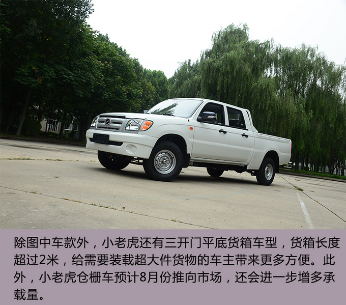 多拉快跑 实拍1.5T<a href=https://www.qzqcw.com/z/zhongxing/ target=_blank class=infotextkey>中兴</a>小老虎 动力充沛更省油-图13