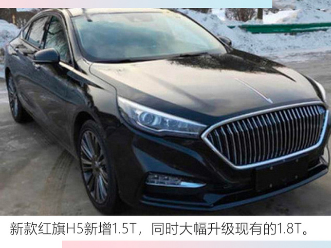 新<a href=https://www.qzqcw.com/z/hongqi/ target=_blank class=infotextkey>红旗</a>5月销量大涨133 H9豪华旗舰即将上市-图6