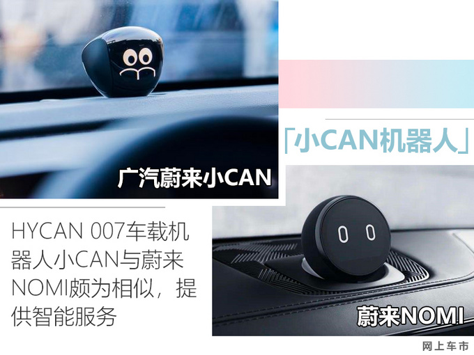 <a href=https://www.qzqcw.com/z/guangqi/ target=_blank class=infotextkey>广汽</a>蔚来HYCAN 007售26万元起 竞争<a href=https://www.qzqcw.com/z/biyadi/ target=_blank class=infotextkey>比亚迪</a>唐EV-图2