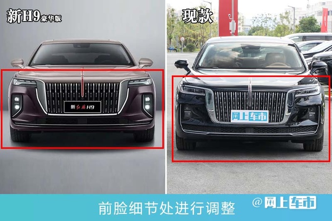 <a href=https://www.qzqcw.com/z/hongqi/ target=_blank class=infotextkey>红旗</a>4月25日发新H9入门版搭1.8T现款4S店降6万-图8