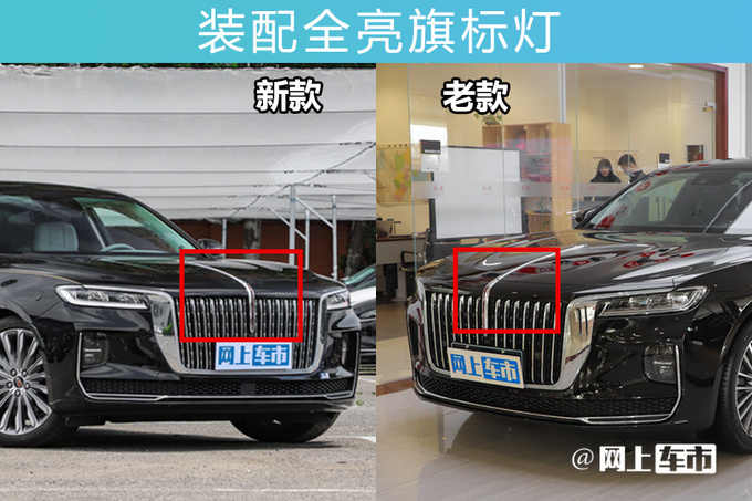 <a href=https://www.qzqcw.com/z/hongqi/ target=_blank class=infotextkey>红旗</a>2023款H9售30.98-53.98万换装全亮旗标灯-图5