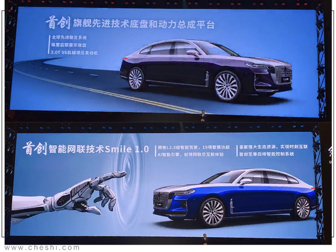 <a href=https://www.qzqcw.com/z/hongqi/ target=_blank class=infotextkey>红旗</a>H9全球首发 3.0T V6+纵置后驱的豪华标杆-图7