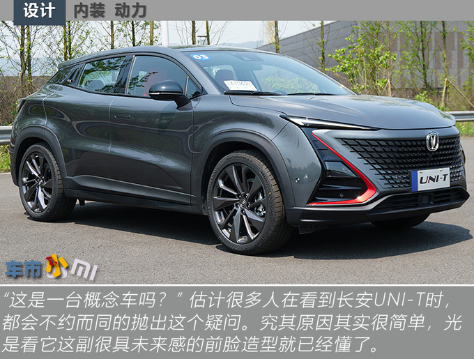 12万选<a href=https://www.qzqcw.com/z/changan/ target=_blank class=infotextkey>长安</a>UNI-T光看跨界车身造型就知道值了-图1