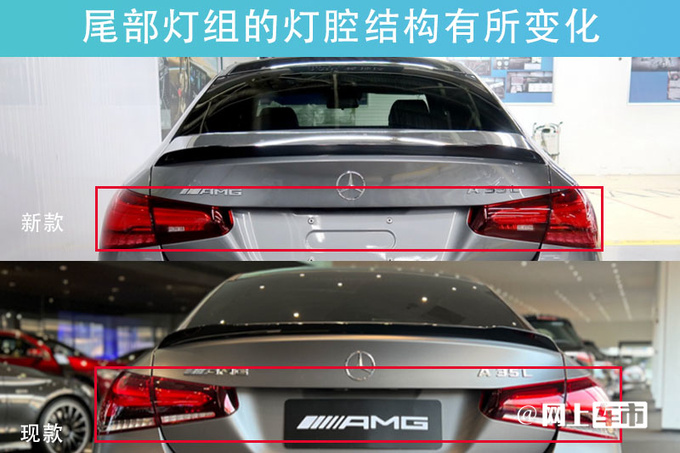 <a href=https://www.qzqcw.com/z/benchi/ target=_blank class=infotextkey>奔驰</a>新AMG A35L年底上市内饰更运动 预计40万起售-图2