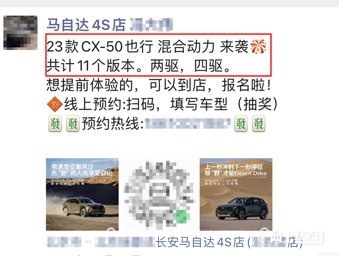 <a href=https://www.qzqcw.com/z/mazida/ target=_blank class=infotextkey>马自达</a>新CX-50 11月3日下线混动+四驱 或售23.68万-图1