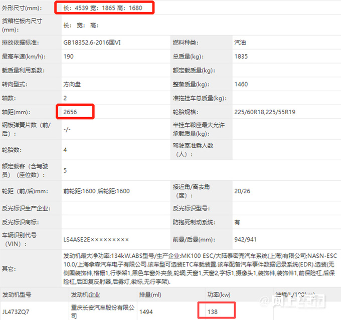 <a href=https://www.qzqcw.com/z/changan/ target=_blank class=infotextkey>长安</a>新CS55 PLUS实车曝光尺寸加长-超<a href=https://www.qzqcw.com/z/jili/ target=_blank class=infotextkey>吉利</a>博越-图5