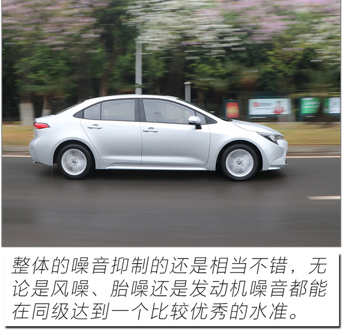 家轿标杆再升级 试驾2021款<a href=https://www.qzqcw.com/z/guangqi/ target=_blank class=infotextkey>广汽</a><a href=https://www.qzqcw.com/z/fengtian/ target=_blank class=infotextkey>丰田</a>雷凌-图13