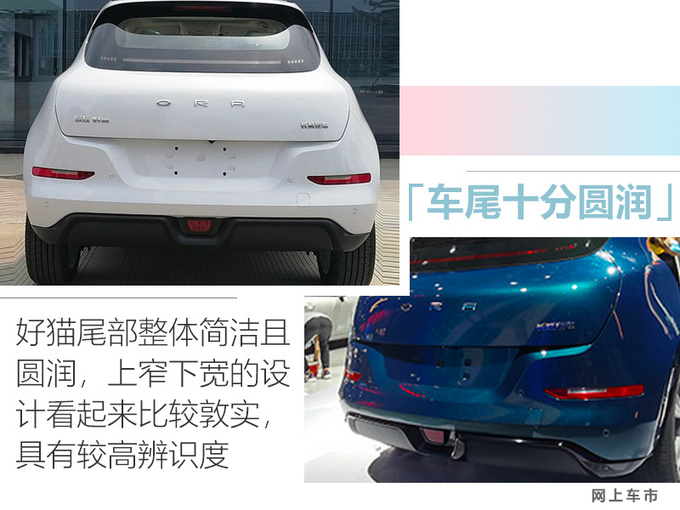 欧拉好猫正式发布 比<a href=https://www.qzqcw.com/z/changan/ target=_blank class=infotextkey>长安</a>CS15纯电大 预计11万起-图6