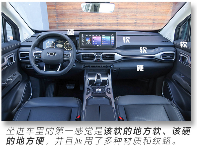 15万就能买的高配置大7座SUV <a href=https://www.qzqcw.com/z/jili/ target=_blank class=infotextkey>吉利</a>豪越实拍解析-图23