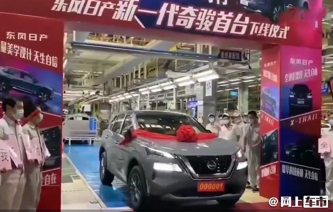 <a href=https://www.qzqcw.com/z/dongfeng/ target=_blank class=infotextkey>东风</a><a href=https://www.qzqcw.com/z/richan/ target=_blank class=infotextkey>日产</a>全新<a href=https://www.qzqcw.com/z/richan/qijun/ target=_blank class=infotextkey>奇骏</a>下线 最快7月上市 1.5T超<a href=https://www.qzqcw.com/z/dazhong/ target=_blank class=infotextkey>大众</a>2.0T-图2