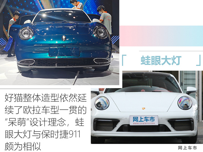 欧拉好猫正式发布 比<a href=https://www.qzqcw.com/z/changan/ target=_blank class=infotextkey>长安</a>CS15纯电大 预计11万起-图4