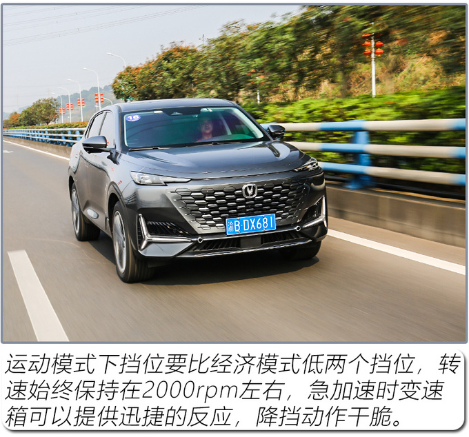 国产高端SUV什么样试驾<a href=https://www.qzqcw.com/z/changan/ target=_blank class=infotextkey>长安</a>UNI-K后我有了答案-图11