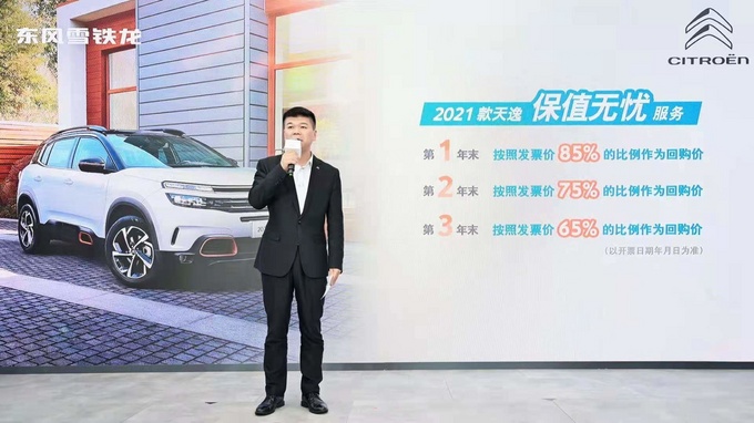 安定洞察  | 走进<a href=https://www.qzqcw.com/z/dongfeng/ target=_blank class=infotextkey>东风</a><a href=https://www.qzqcw.com/z/xuetielong/ target=_blank class=infotextkey>雪铁龙</a>三款重磅新车投放将法式浪漫与舒适进行到底-图2