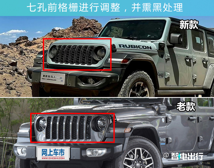 官涨6万Jeep新<a href=https://www.qzqcw.com/z/jipu/mumaren/ target=_blank class=infotextkey>牧马人</a>售49.99-63.99万 换更大屏幕-图1