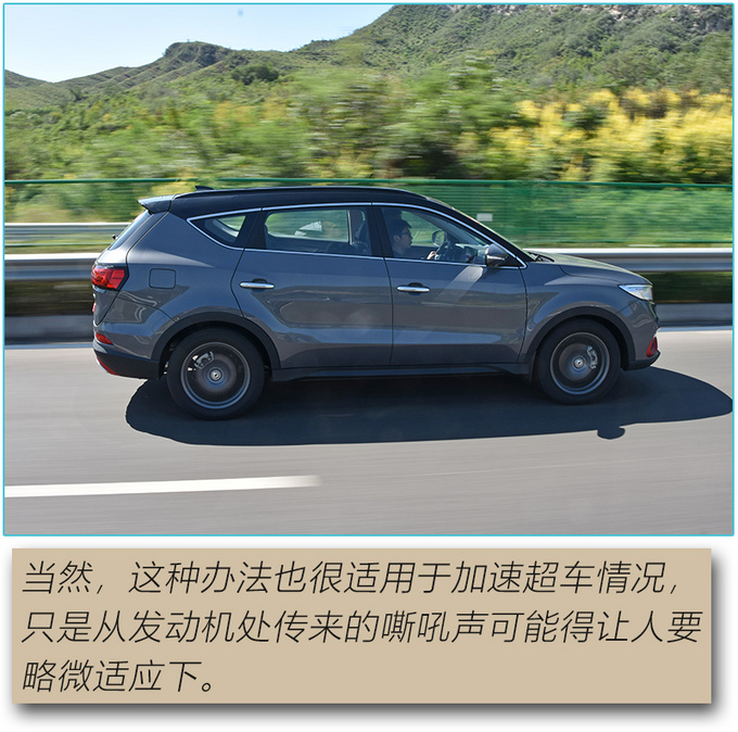 试驾<a href=https://www.qzqcw.com/z/dongfeng/ target=_blank class=infotextkey>东风</a>风光580星版-图14