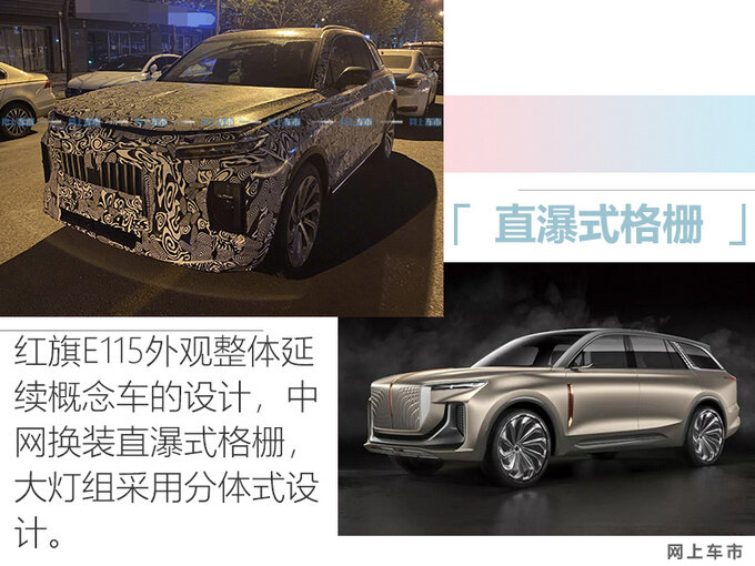 <a href=https://www.qzqcw.com/z/hongqi/ target=_blank class=infotextkey>红旗</a>全新旗舰SUV内饰曝光 双连屏+电子排挡50万起售-图4