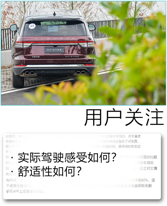 动力深不可测/舒适配置全面全新<a href=https://www.qzqcw.com/z/linken/ target=_blank class=infotextkey>林肯</a>飞行家首试-图7