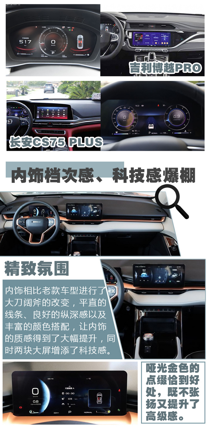 11.59万起售/内外全面焕新 国民神车<a href=https://www.qzqcw.com/z/changcheng/hafu/ target=_blank class=infotextkey>哈弗</a>H6再进化-图13