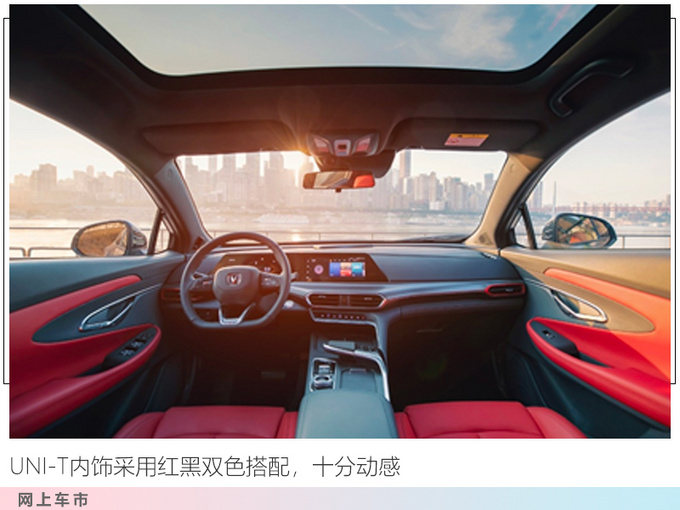 <a href=https://www.qzqcw.com/z/changan/ target=_blank class=infotextkey>长安</a>UNI-T开启预售-图1