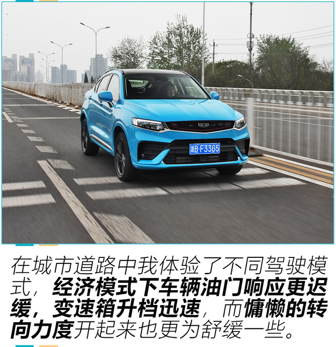 17万级国产性能SUV <a href=https://www.qzqcw.com/z/jili/ target=_blank class=infotextkey>吉利</a>星越魅影骑士版性能测试-图7