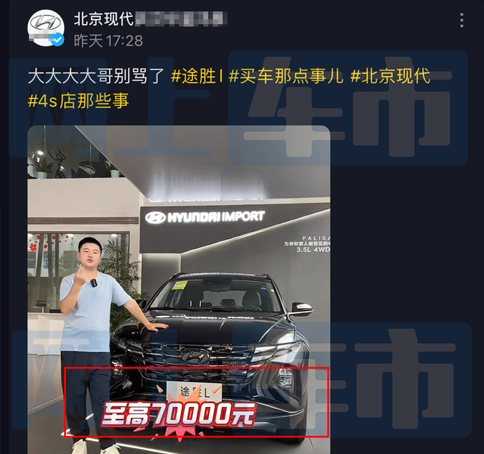 <a href=https://www.qzqcw.com/z/xiandai/ target=_blank class=infotextkey>现代</a>4S店新<a href=https://www.qzqcw.com/z/xiandai/tusheng/ target=_blank class=infotextkey>途胜</a>L推迟至10月上市现款优惠扩大-图5