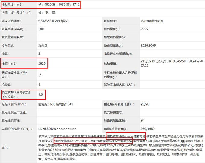 <a href=https://www.qzqcw.com/z/qirui/ target=_blank class=infotextkey>奇瑞</a>瑞虎9混动实拍车身增高13mm 配1.5T+混动-图5