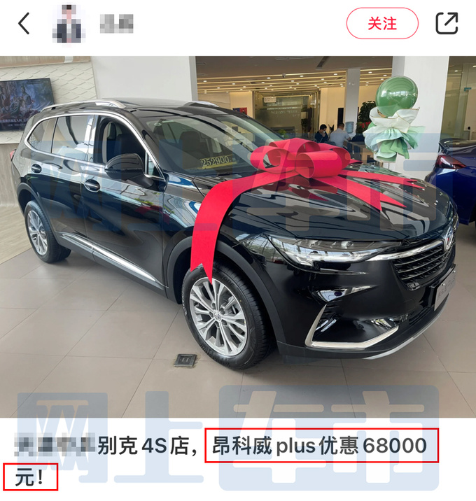 <a href=https://www.qzqcw.com/z/bieike/ target=_blank class=infotextkey>别克</a>新昂科威9月上市撞脸蔚来ES6 现款优惠近7万-图5