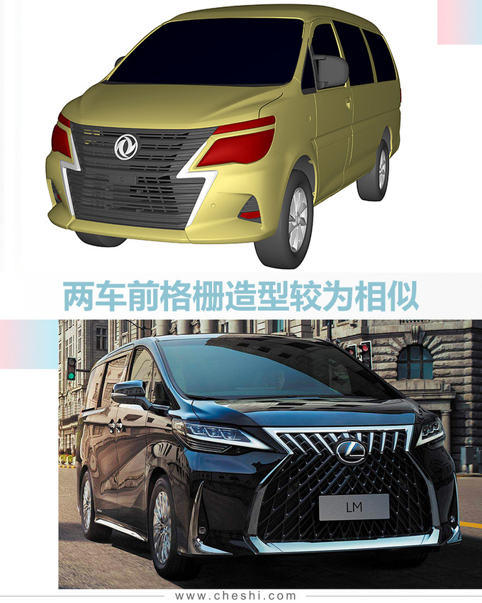 <a href=https://www.qzqcw.com/z/dongfeng/ target=_blank class=infotextkey>东风</a>风行新<a href=https://www.qzqcw.com/z/dongfeng/lingzhi/ target=_blank class=infotextkey>菱智</a>M5三月底开卖撞脸<a href=https://www.qzqcw.com/z/leikesasi/ target=_blank class=infotextkey>雷克萨斯</a>-图2