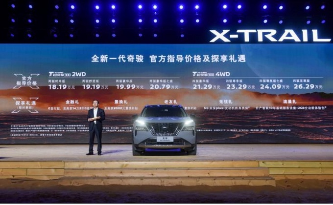 <a href=https://www.qzqcw.com/z/dongfeng/ target=_blank class=infotextkey>东风</a><a href=https://www.qzqcw.com/z/richan/ target=_blank class=infotextkey>日产</a>的越野小子回来了全新一代<a href=https://www.qzqcw.com/z/richan/qijun/ target=_blank class=infotextkey>奇骏</a>18.19万元起售-图2