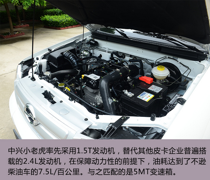 多拉快跑 实拍1.5T<a href=https://www.qzqcw.com/z/zhongxing/ target=_blank class=infotextkey>中兴</a>小老虎 动力充沛更省油-图10