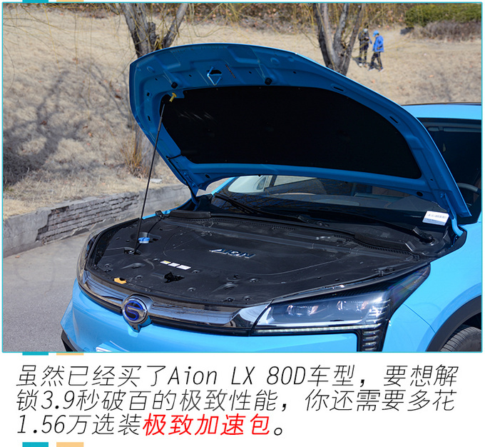 加速快到不好控制<a href=https://www.qzqcw.com/z/guangqi/ target=_blank class=infotextkey>广汽</a>新能源Aion LX 80D实测-图1