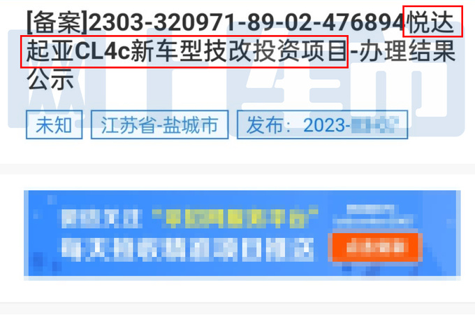 <a href=https://www.qzqcw.com/z/qiya/ target=_blank class=infotextkey>起亚</a>K3将换代车身尺寸缩水 或采用全新名称-图4