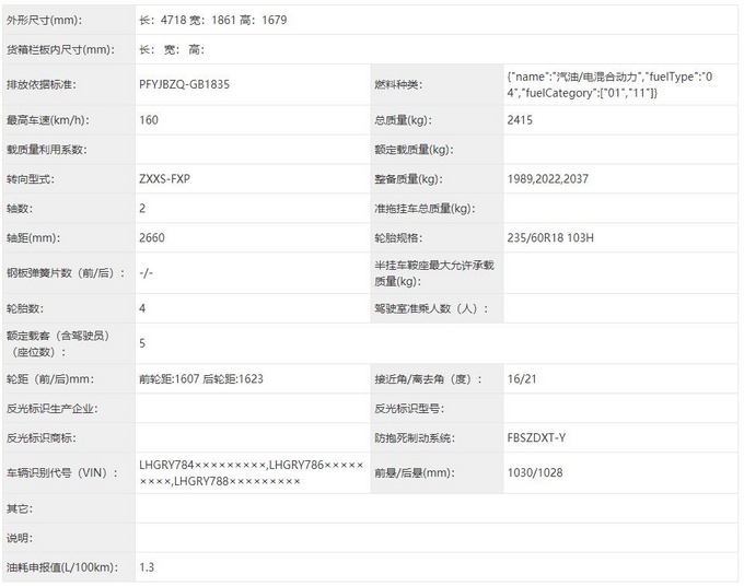 <a href=https://www.qzqcw.com/z/guangqi/ target=_blank class=infotextkey>广汽</a><a href=https://www.qzqcw.com/z/bentian/ target=_blank class=infotextkey><a href=https://www.qzqcw.com/z/bentian/ target=_blank class=infotextkey>本田</a></a>皓影PHEV版实拍油耗大幅降低-仅1.3L-图5