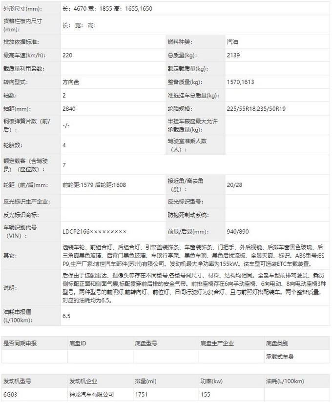 <a href=https://www.qzqcw.com/z/biaozhi/ target=_blank class=infotextkey>标致</a>新5008国产实拍曝光泪眼设计-前脸更精致-图2