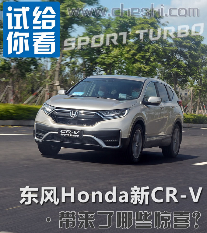 拥有200万用户后 <a href=https://www.qzqcw.com/z/dongfeng/ target=_blank class=infotextkey>东风</a><a href=https://www.qzqcw.com/z/bentian/ target=_blank class=infotextkey><a href=https://www.qzqcw.com/z/bentian/ target=_blank class=infotextkey>本田</a></a>新CR-V带来了哪些惊喜-图4