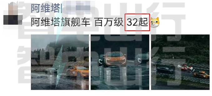 阿维塔12 11月10日上市 12月交付 销售32万起售-图5