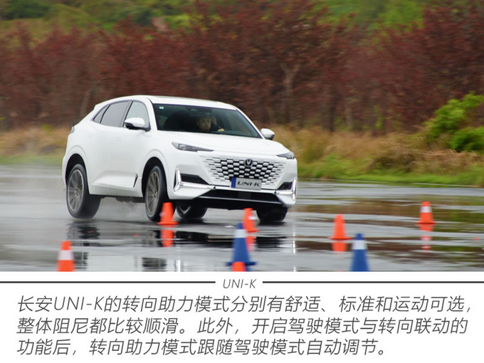 湿滑场地极限试驾 <a href=https://www.qzqcw.com/z/changan/ target=_blank class=infotextkey>长安</a>UNI-K还能应付自如-图14