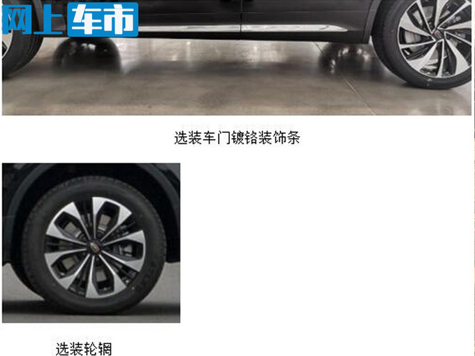 <a href=https://www.qzqcw.com/z/hongqi/ target=_blank class=infotextkey>红旗</a>新款HS7实拍曝光 新增2.0T动力还有大七座-图3