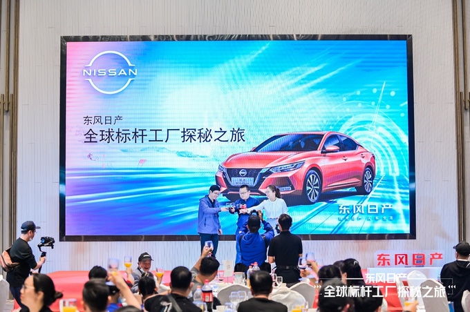 <a href=https://www.qzqcw.com/z/dongfeng/ target=_blank class=infotextkey>东风</a><a href=https://www.qzqcw.com/z/richan/ target=_blank class=infotextkey>日产</a>·全球标杆工厂探秘之旅|活动圆满结束-图12