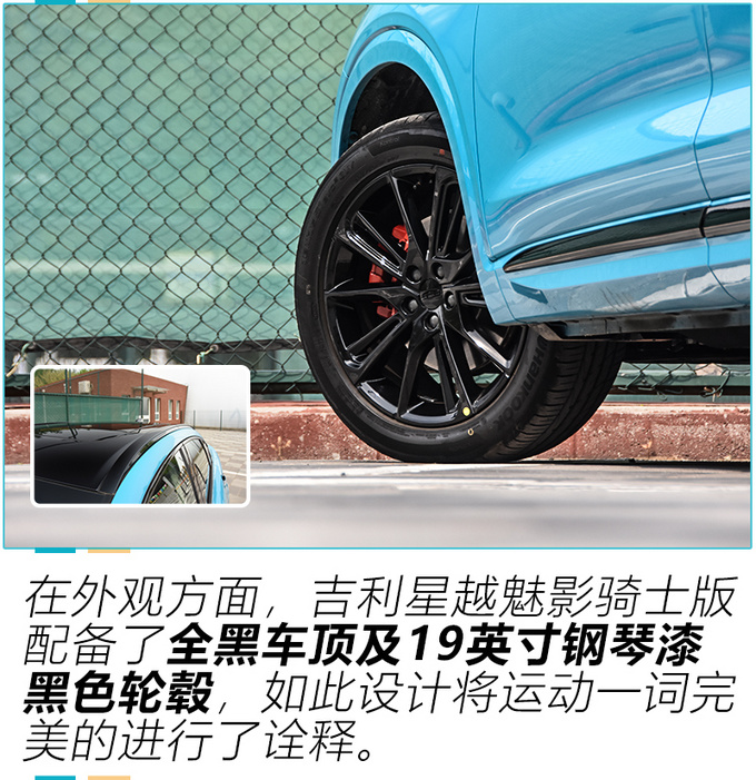 17万级国产性能SUV <a href=https://www.qzqcw.com/z/jili/ target=_blank class=infotextkey>吉利</a>星越魅影骑士版性能测试-图20