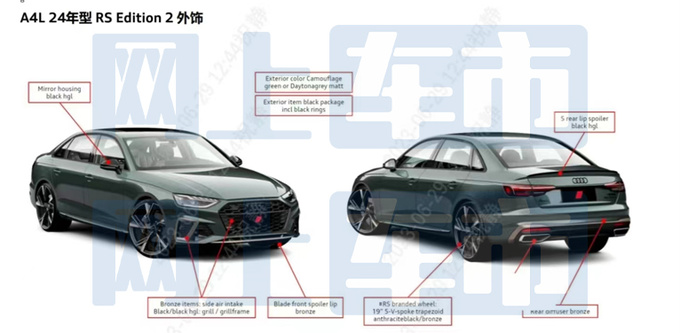 <a href=https://www.qzqcw.com/z/aodi/ target=_blank class=infotextkey>奥迪</a>新A4L配置曝光增RS版车型 预计32.18万起售-图10