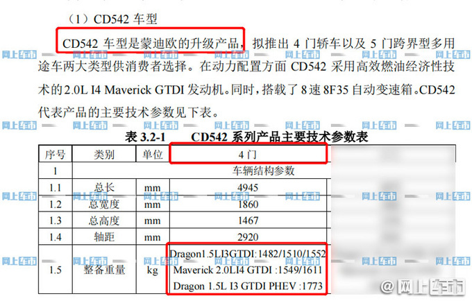 <a href=https://www.qzqcw.com/z/fute/ target=_blank class=infotextkey>福特</a><a href=https://www.qzqcw.com/z/fute/mengdiou/ target=_blank class=infotextkey>蒙迪欧</a>到店实拍继任者明年亮相/增1.5T三缸-图5