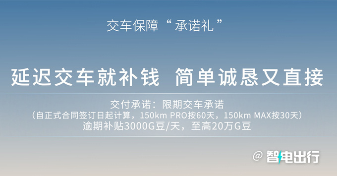 <a href=https://www.qzqcw.com/z/guangqi/ target=_blank class=infotextkey>广汽</a>传祺E8开启交付延长购车权益 15万开回家-图5