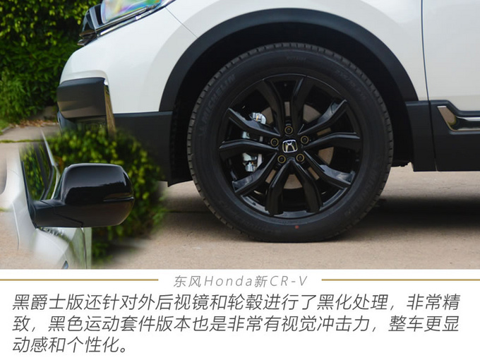 拥有200万用户后 <a href=https://www.qzqcw.com/z/dongfeng/ target=_blank class=infotextkey>东风</a><a href=https://www.qzqcw.com/z/bentian/ target=_blank class=infotextkey><a href=https://www.qzqcw.com/z/bentian/ target=_blank class=infotextkey>本田</a></a>新CR-V带来了哪些惊喜-图17