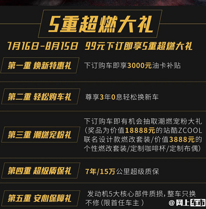 <a href=https://www.qzqcw.com/z/dongfeng/ target=_blank class=infotextkey>东风</a>新款风光500曝光增1.5T  预售6.18万起-图2