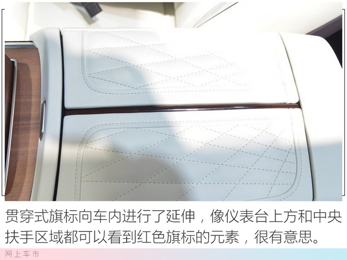 <a href=https://www.qzqcw.com/z/hongqi/ target=_blank class=infotextkey>红旗</a>旗舰纯电SUV售XX-XX万 尺寸比Model X大-图8