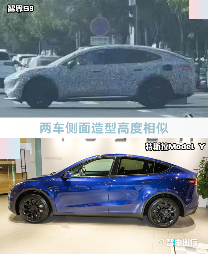 华为智界S9曝光或明年2季度发布 PK特斯拉Model Y-图1